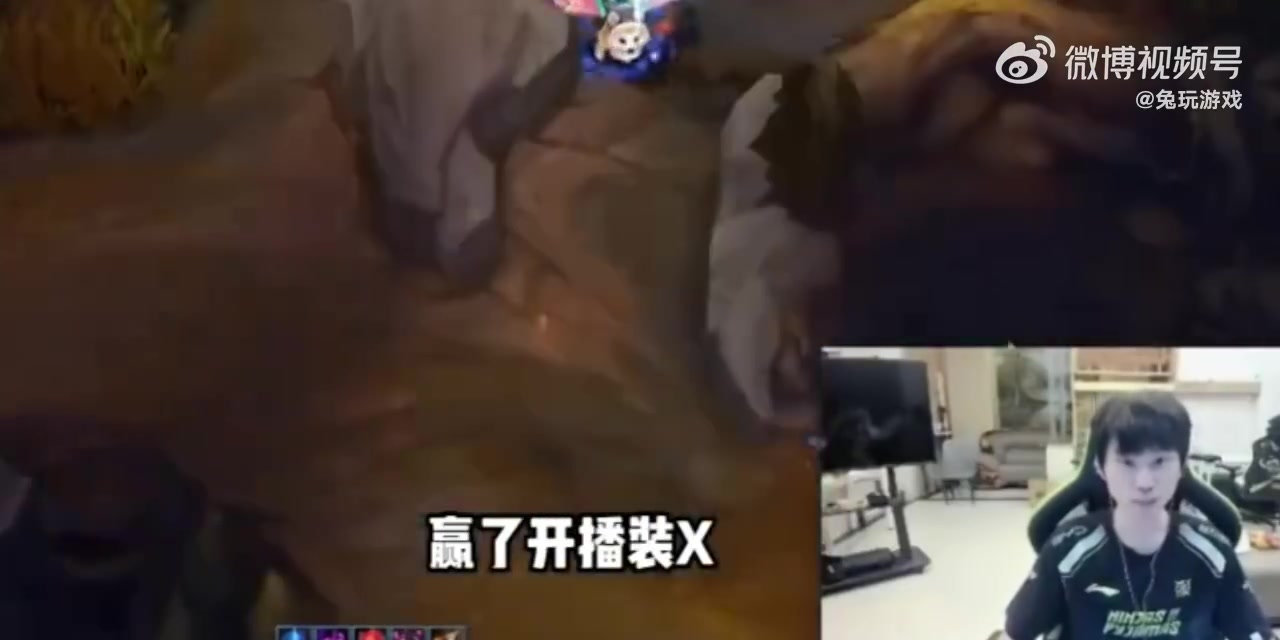 DB真人旗舰Doinb：19号打完，赢了开播装，输了装死！