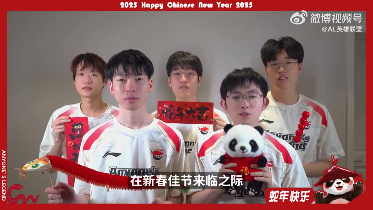 DB视讯官网AL发布全队新年祝福视频：除夕迎新，金蛇添福！