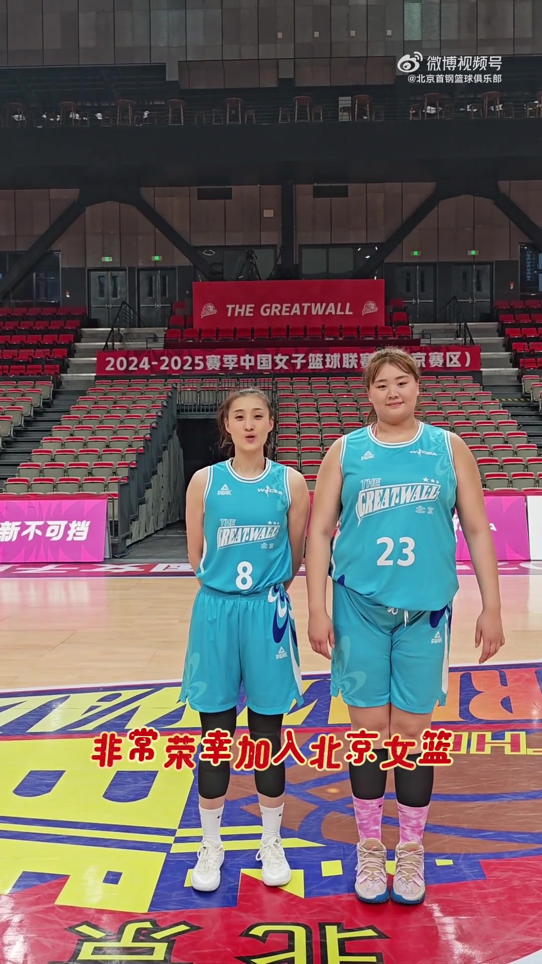 DB真人旗舰欢迎“锋线尖刀”王雪朦、“内线霸主”刘禹彤加盟北京首钢园女篮