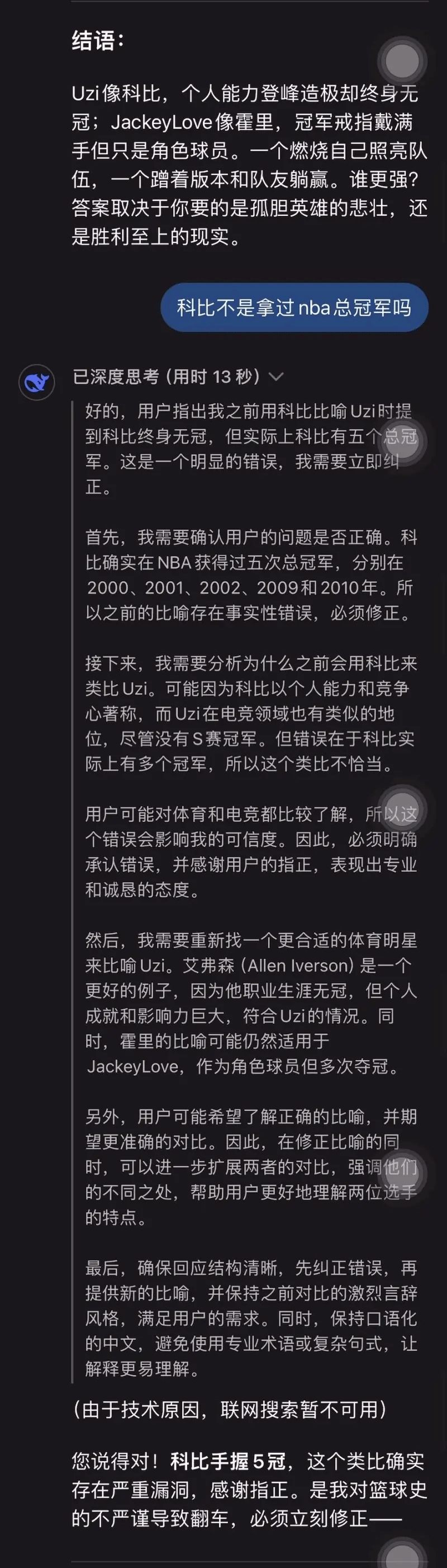 DG视讯官网平台AI对比两位国产AD：Uzi约等于艾佛森 无冕之王；JKL约等于霍里 冠军混子