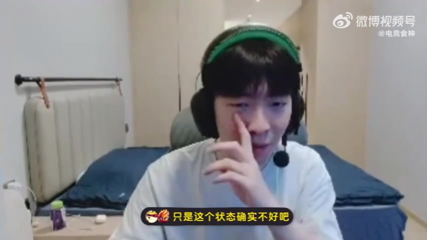 DG视讯官网平台Cryin：去不了TES压力太大 他们应该是状态不好或者是吃换线红利