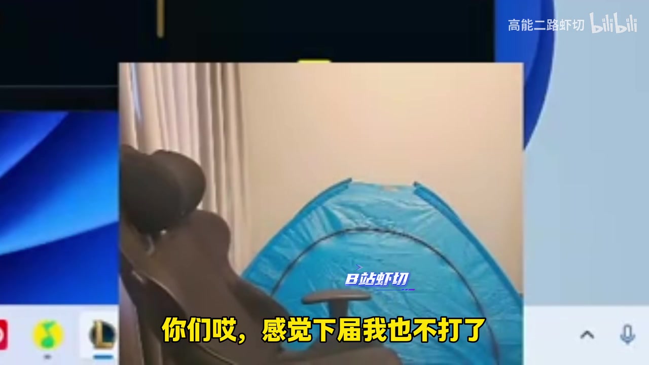 DB视讯官方登录入口宣告：下届我不参加了 老头杯没有老头全是00后！弹幕还乌烟瘴气