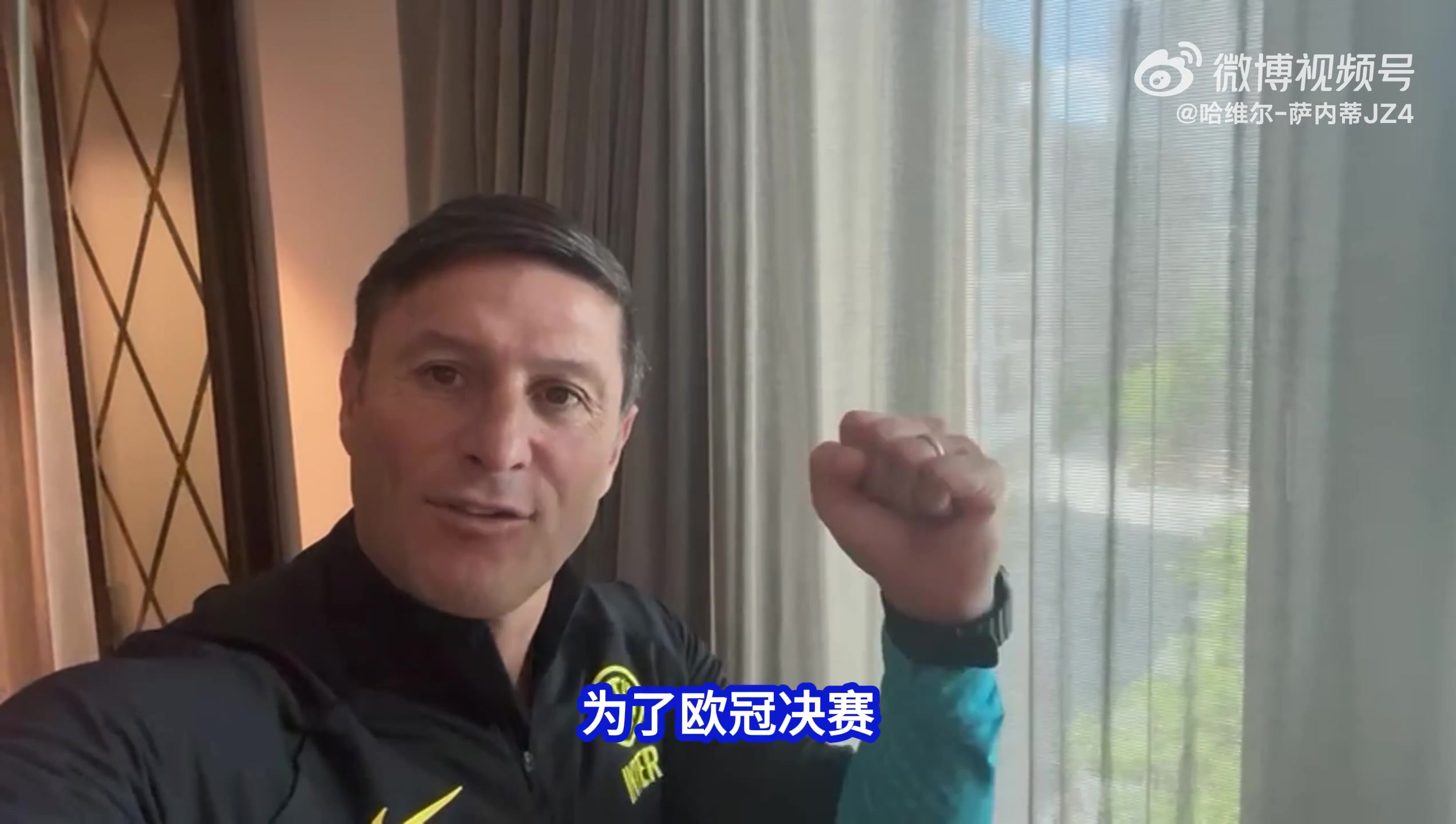 DB视讯百家乐萨内蒂寄语中国国米球迷：为了欧冠决赛，我们团结一心